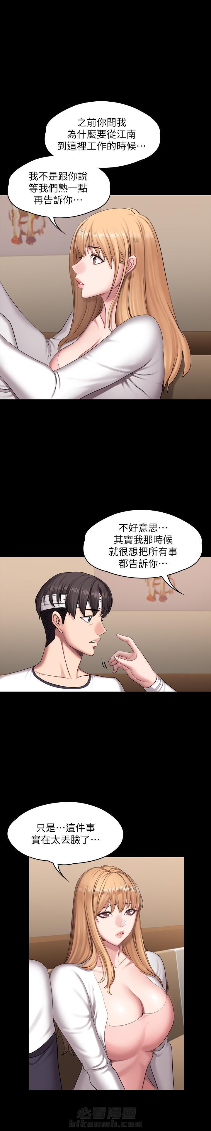 监狱题材的漫画漫画,第8章：朝思暮想5图