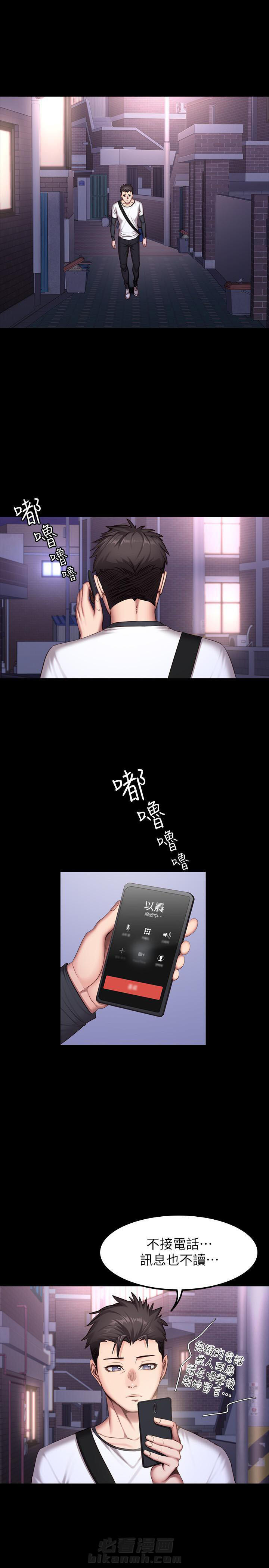 另类看护漫画漫画,第26章犹豫什么8图