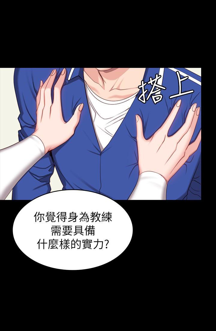 校霸的跟班漫画漫画,第160章没想到2图