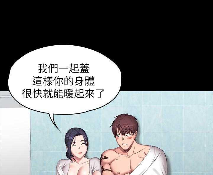 独特嗜好漫画漫画,第20章：心机4图