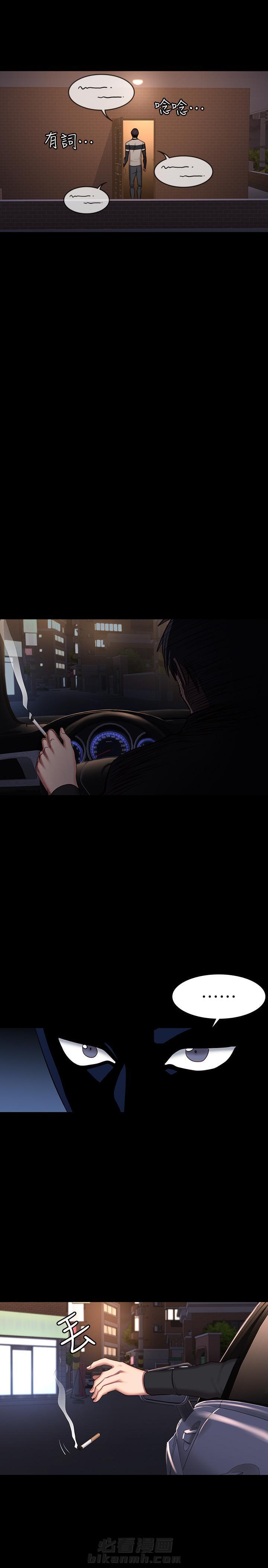 上帝住在我心里漫画漫画,第3章：没法放弃4图