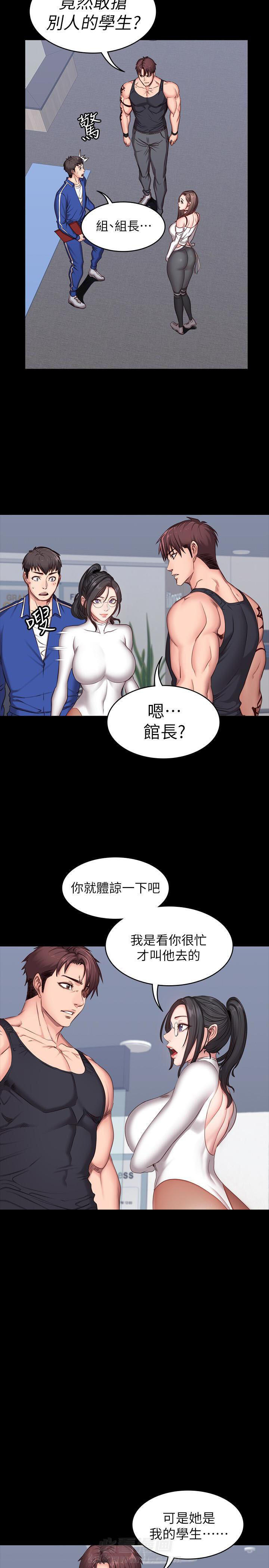 校霸的跟班漫画漫画,第122章力量逐渐变强3图
