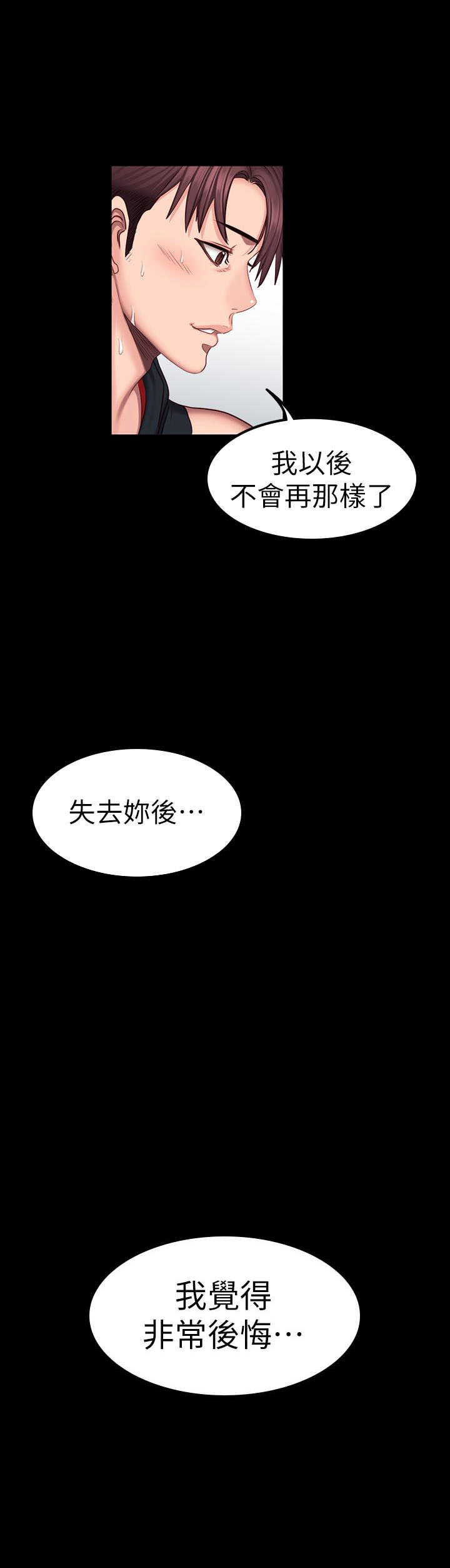 上帝住在我心里漫画漫画,第3章：没法放弃4图