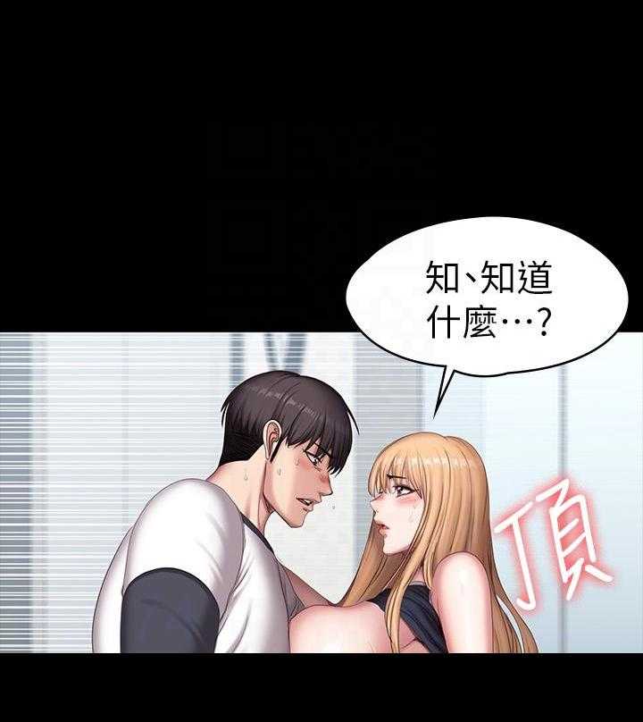 黑帮家族漫画漫画,第5章：长得一样4图