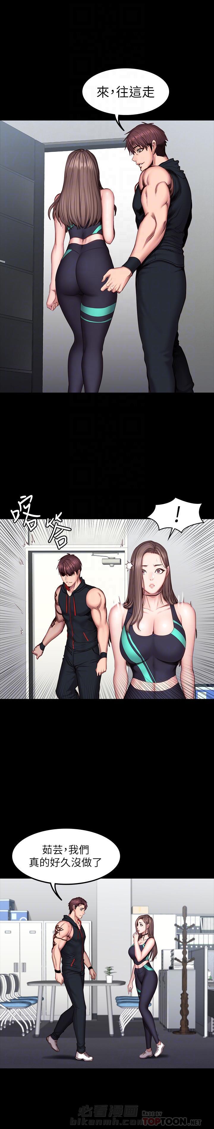 上帝住在我心里漫画漫画,第4章：爱情喷泉4图
