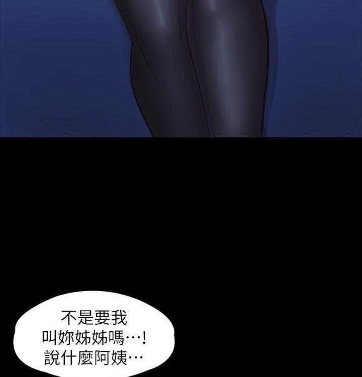 独特嗜好漫画漫画,第70章：绝不原谅7图