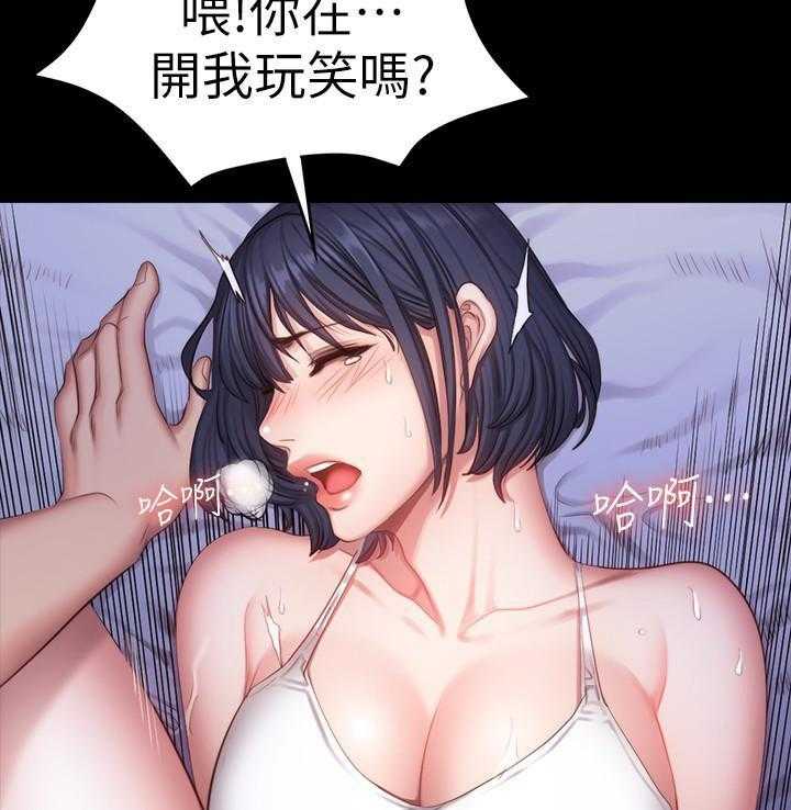 另类看护漫画漫画,第9章不速之客8图