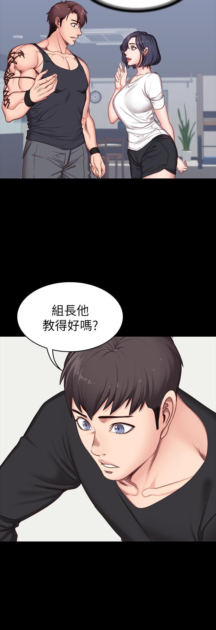 校霸的跟班漫画漫画,第199章按摩8图