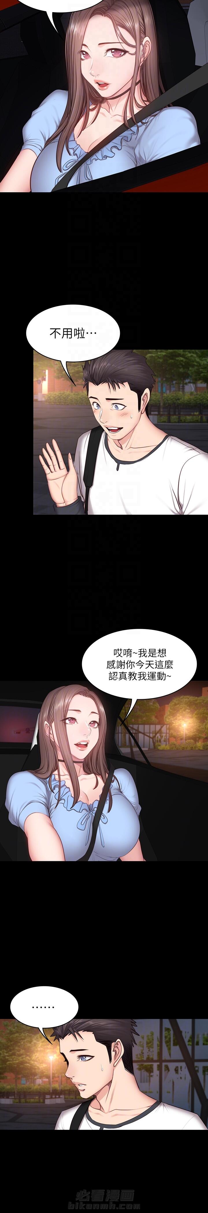 漫画零距离直播漫画,第8章原来喜欢呀8图
