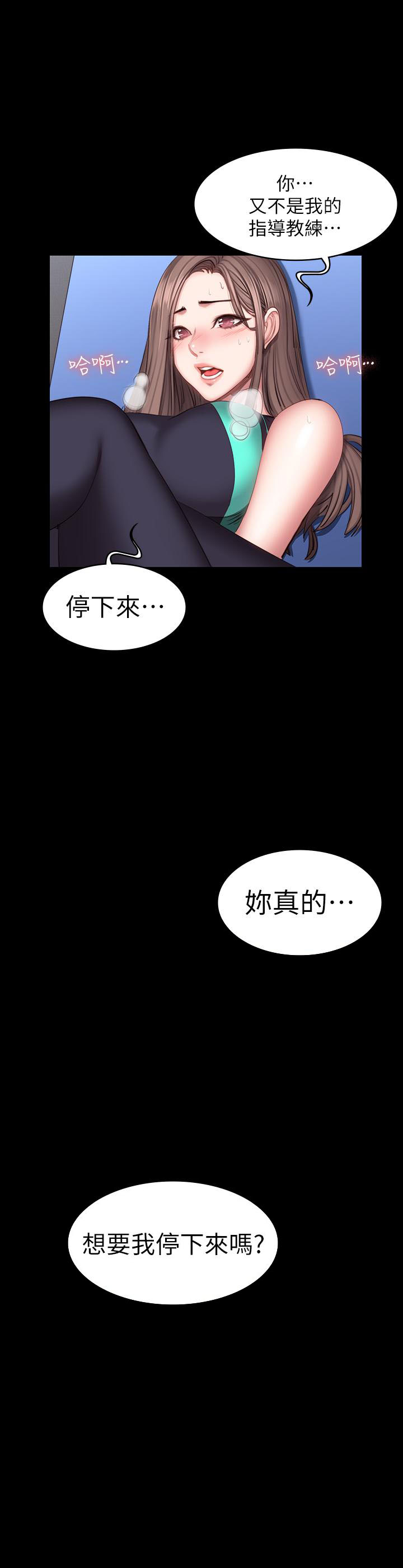 上帝住在我心里漫画漫画,第5章：来到实地4图