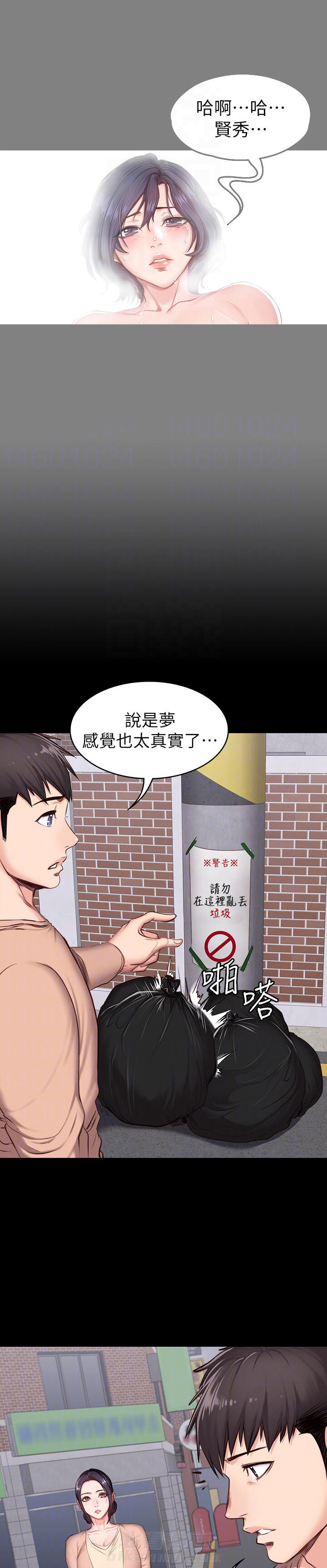 零距离魔法漫画漫画,第6章男人的嫉妒8图