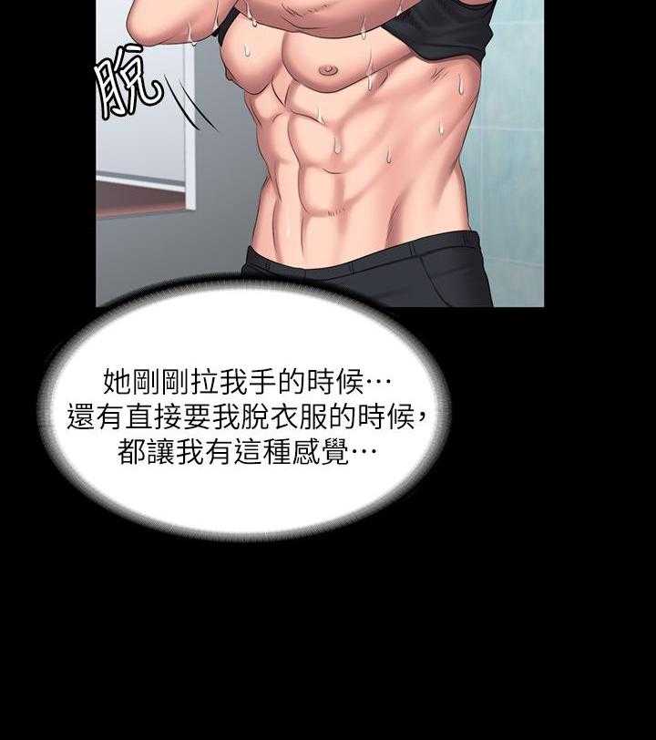 独特嗜好漫画漫画,第58章：锁住一切6图