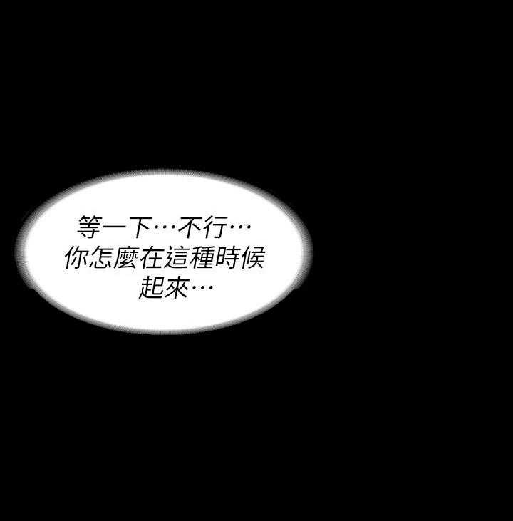 监狱题材的漫画漫画,第30章：跑路6图