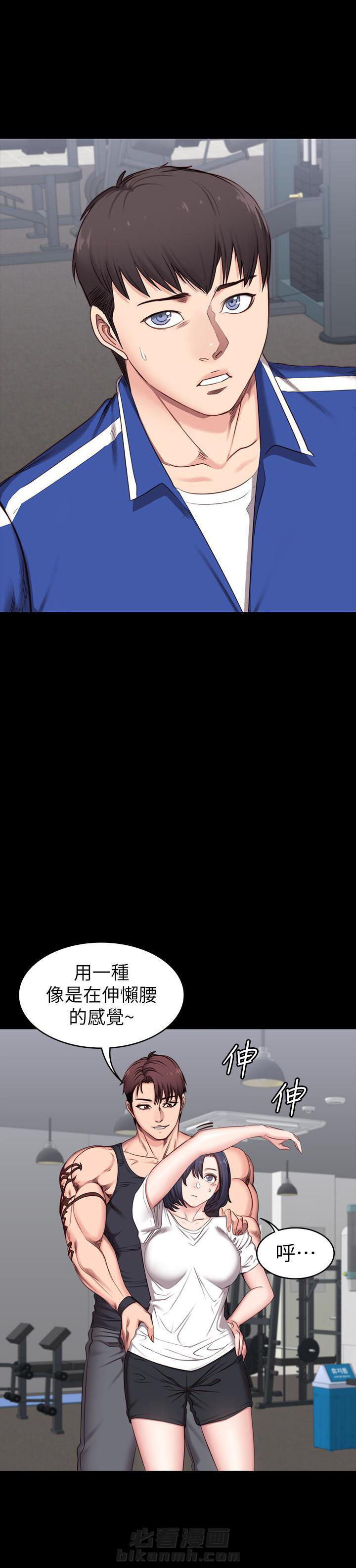 校霸的跟班漫画漫画,第212章精灵天使8图