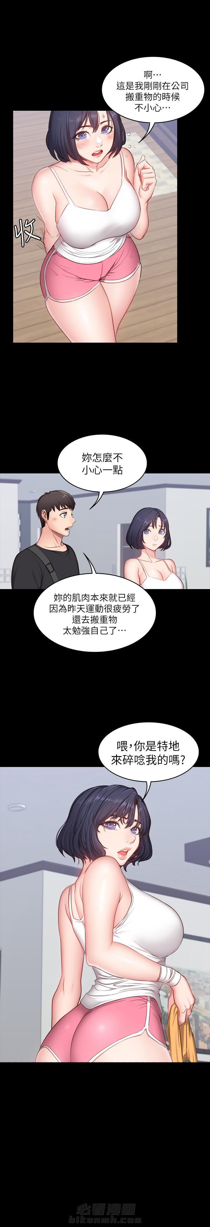 校霸的跟班漫画漫画,第231章重回身体8图