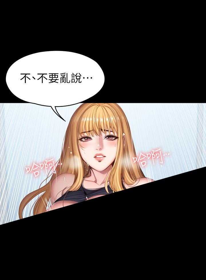 黑帮幼儿园漫画漫画,第20章：平静5图