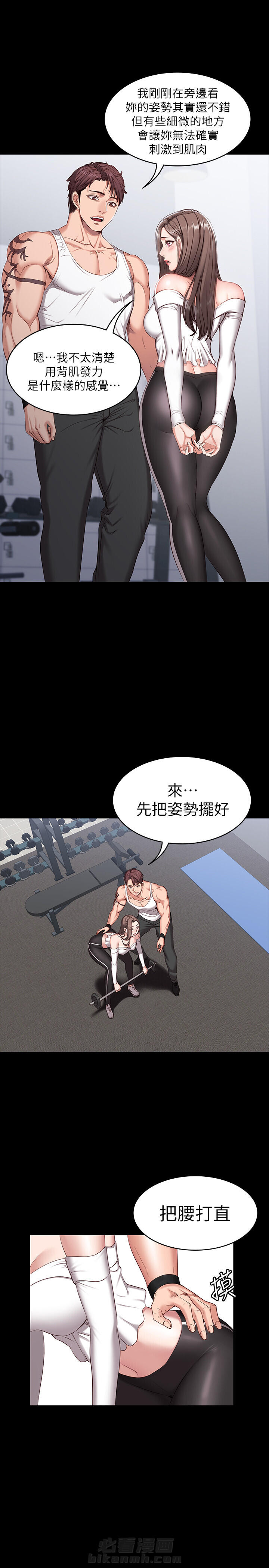 校霸的跟班漫画漫画,第233章天使下凡8图