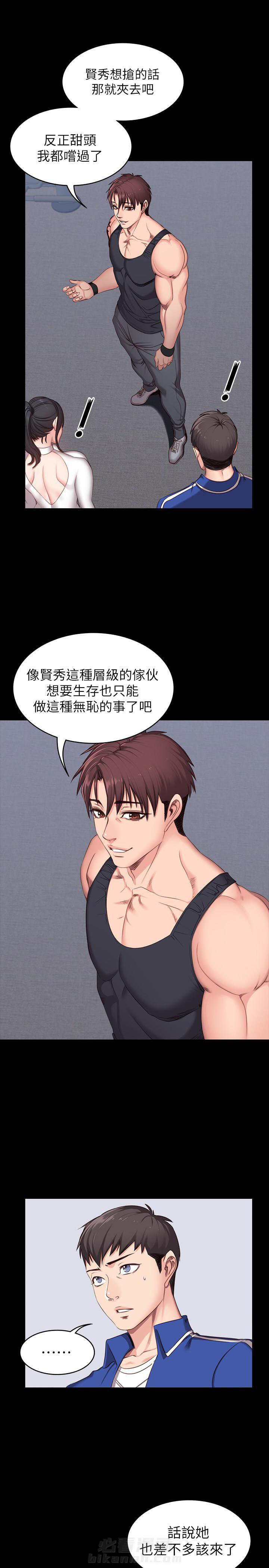 校霸系列的漫画漫画,第96章抓到你了4图