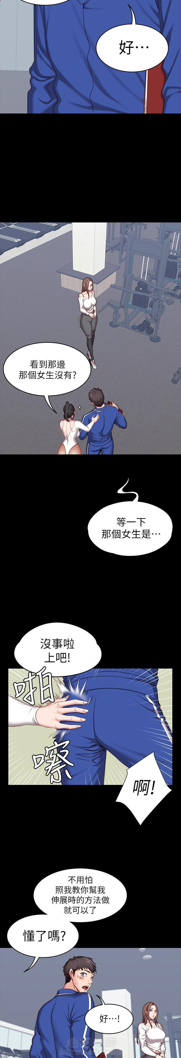 校霸的跟班漫画漫画,第87章行踪4图