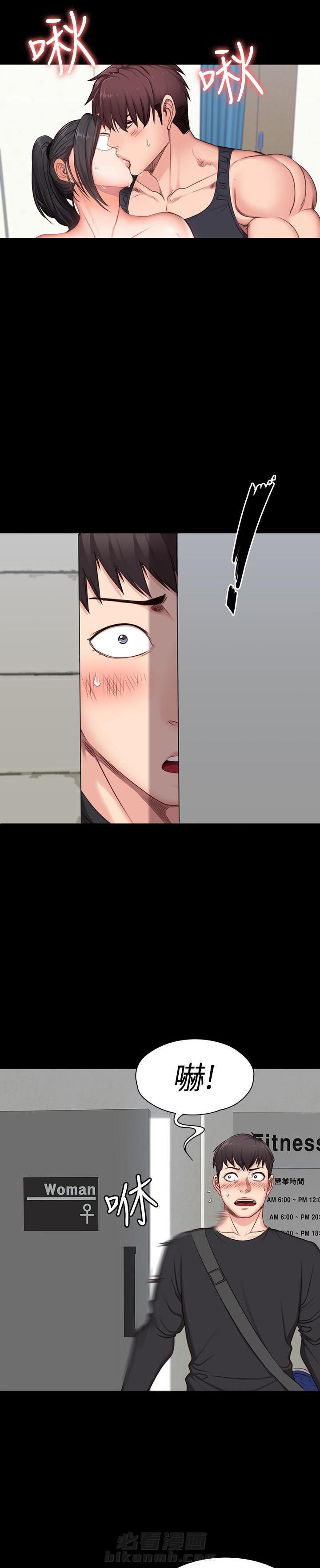校霸的跟班漫画漫画,第246章回归于无8图