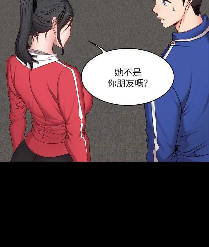 零距离魔法漫画漫画,第7章从什么时候8图