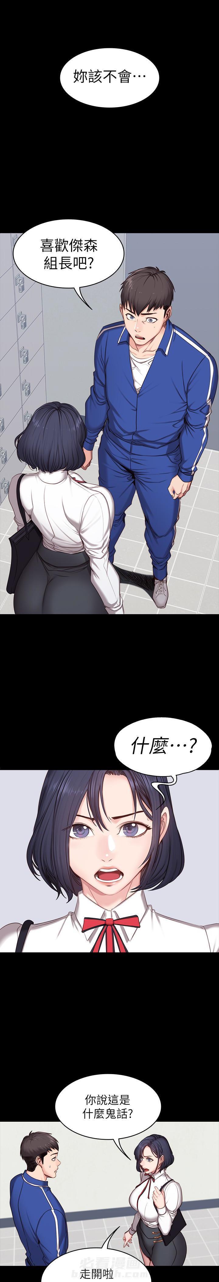 校霸的跟班漫画漫画,第75章觉悟5图