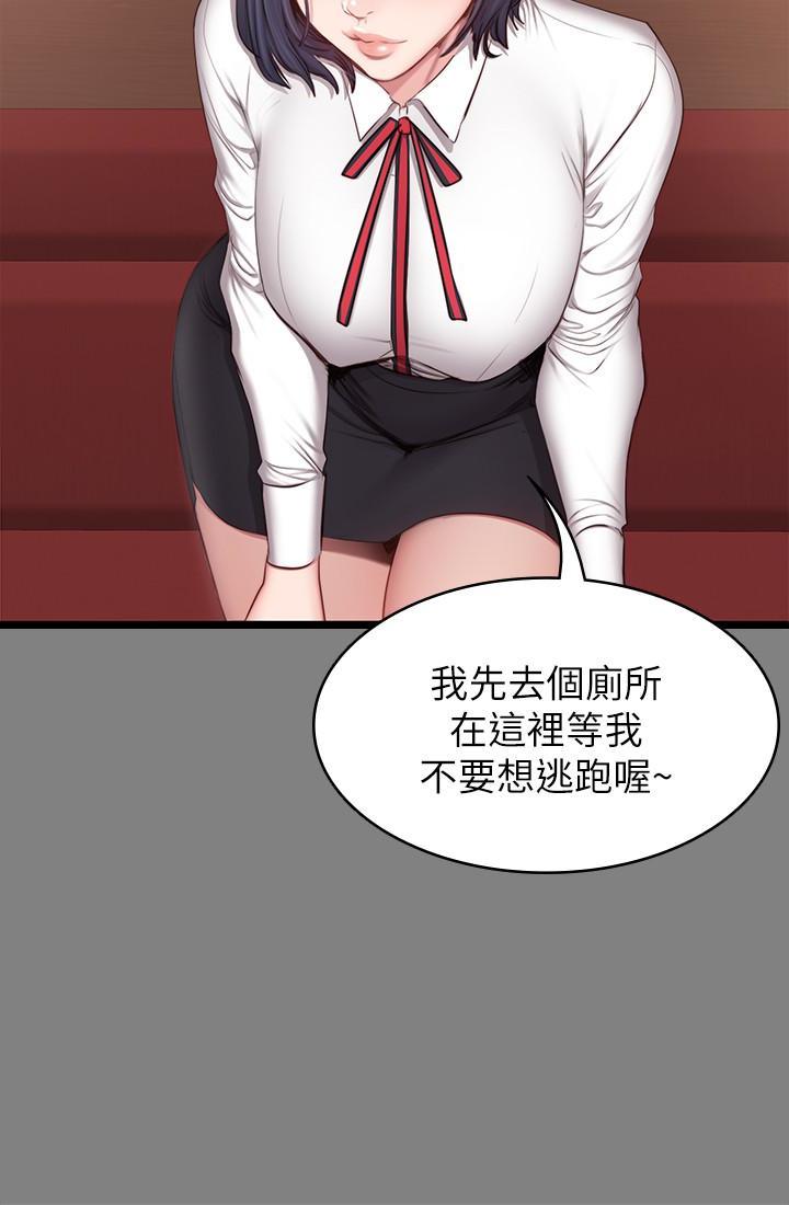 校霸的跟班漫画漫画,第15章交给我吧6图