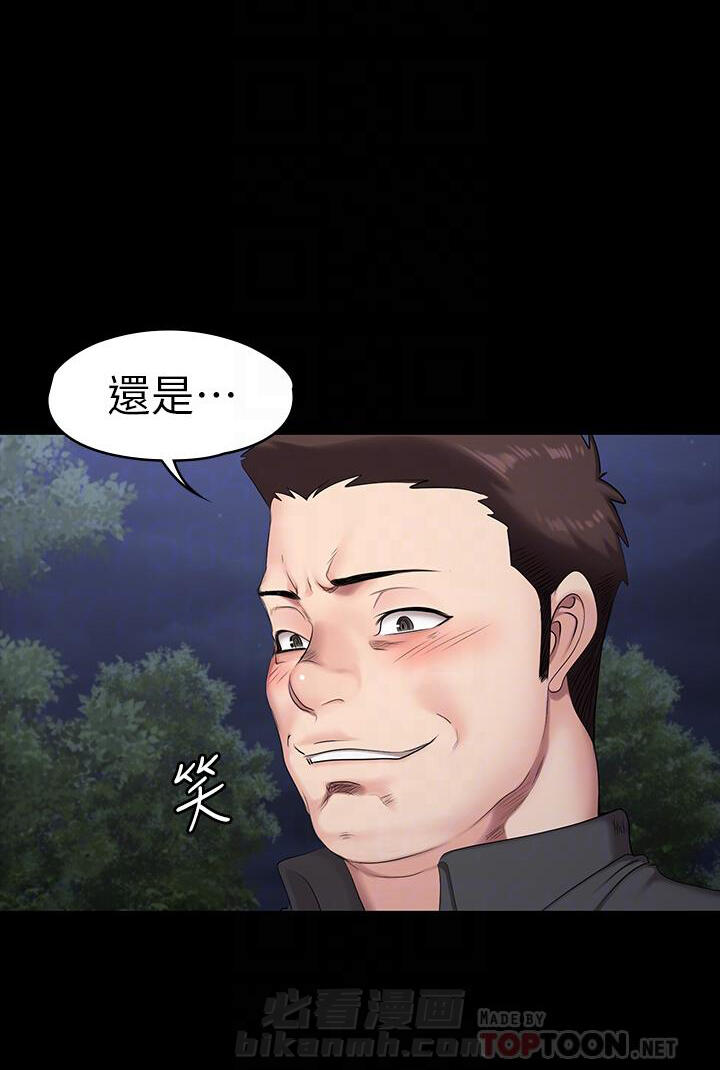 监狱题材的漫画漫画,第9章：尴尬5图