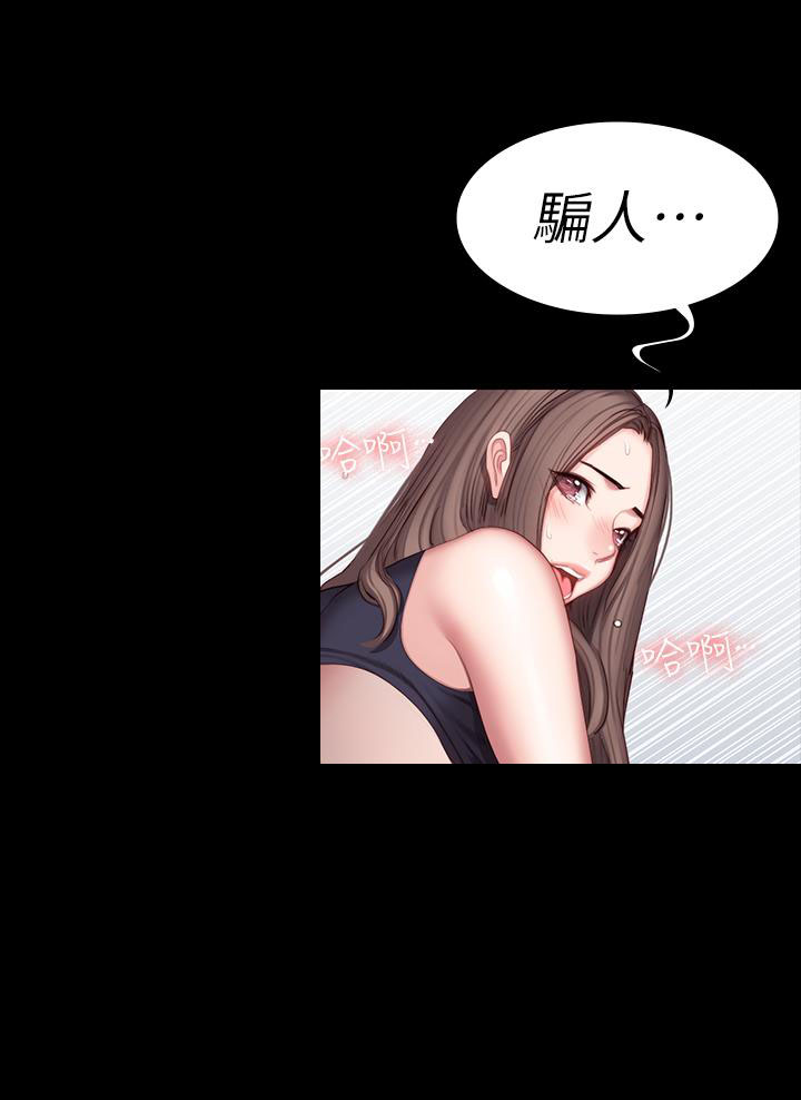 上帝住在我心里漫画漫画,第31章：垃圾桶里的垃圾：约会申请（完）5图