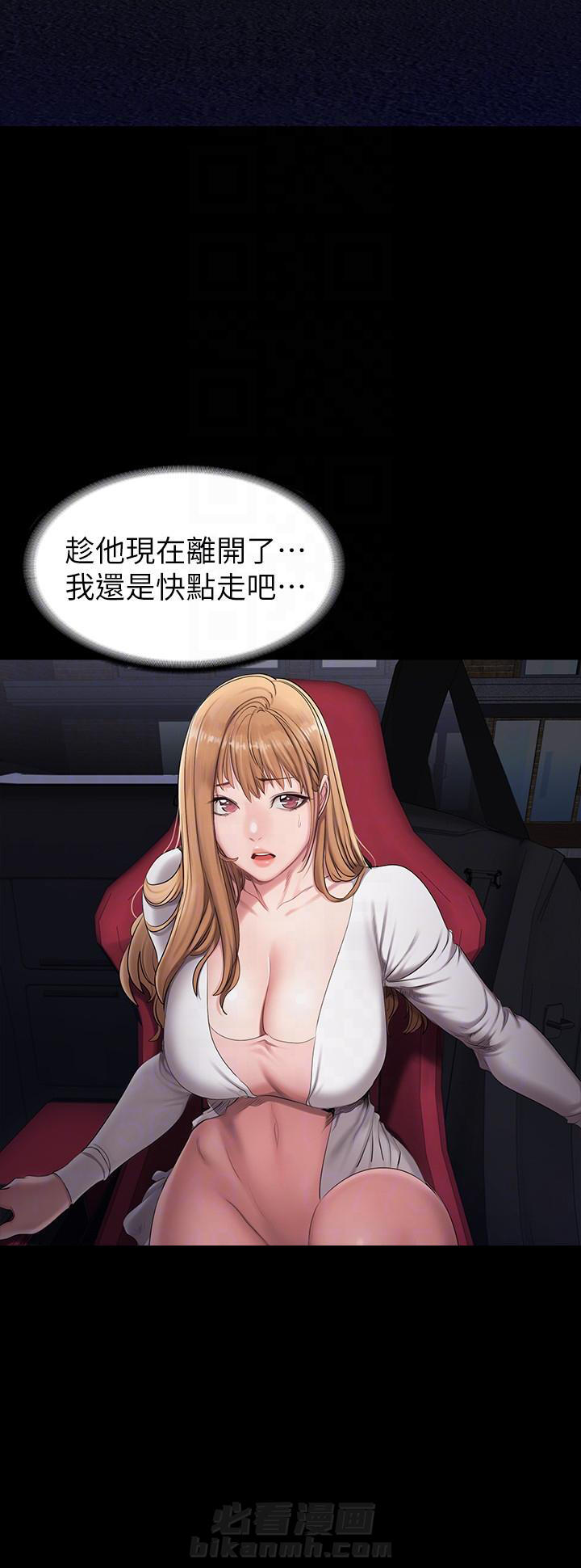 她们的安慰漫画漫画,第25章：人生污点4图
