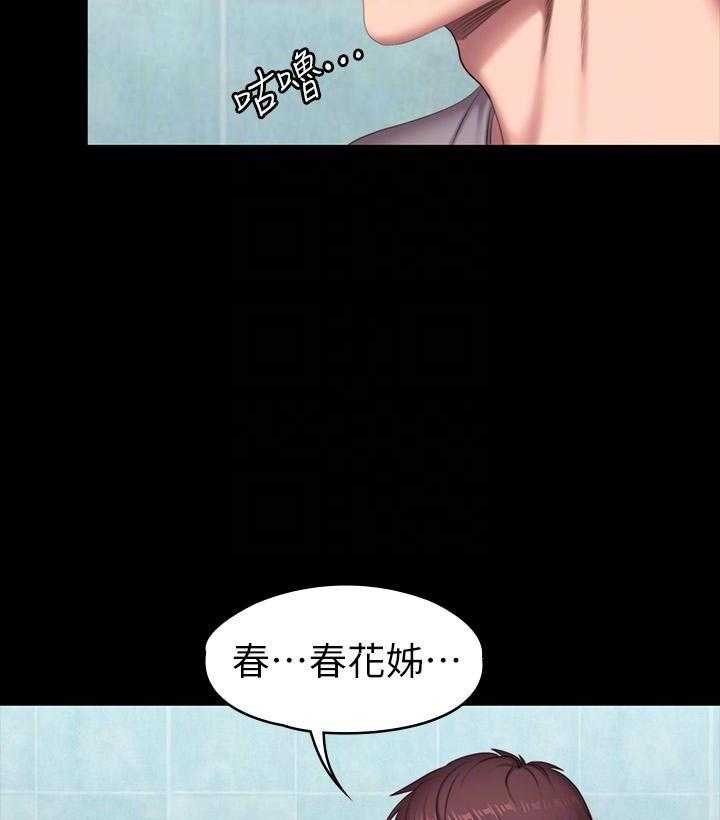 独特嗜好漫画漫画,第35章：挑衅5图