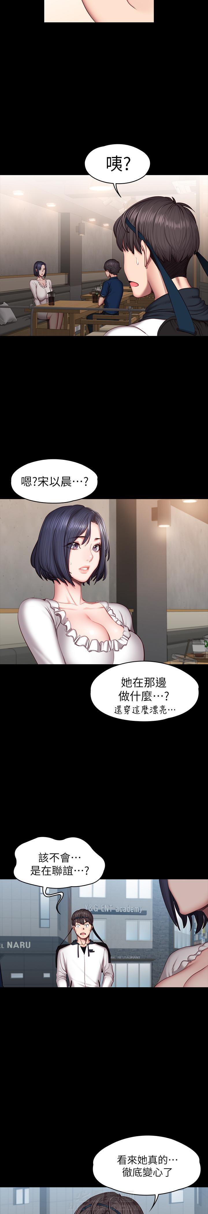 上帝住在我心里漫画漫画,第26章：垃圾桶里的垃圾：联谊会5图