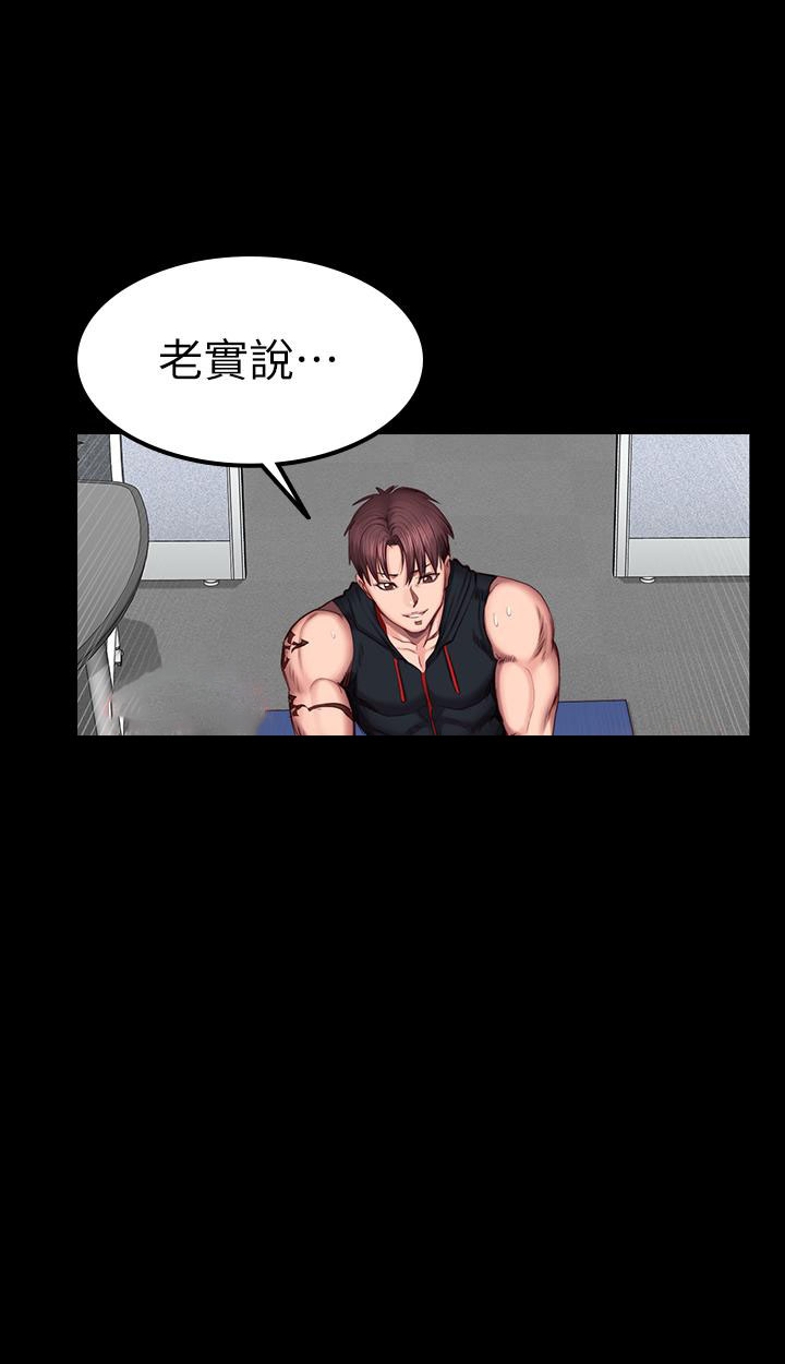 上帝住在我心里漫画漫画,第28章：垃圾桶里的垃圾：烦躁5图