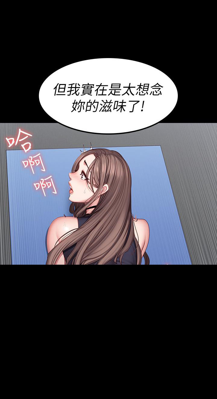 上帝住在我心里漫画漫画,第25章：垃圾桶里的垃圾：约会5图