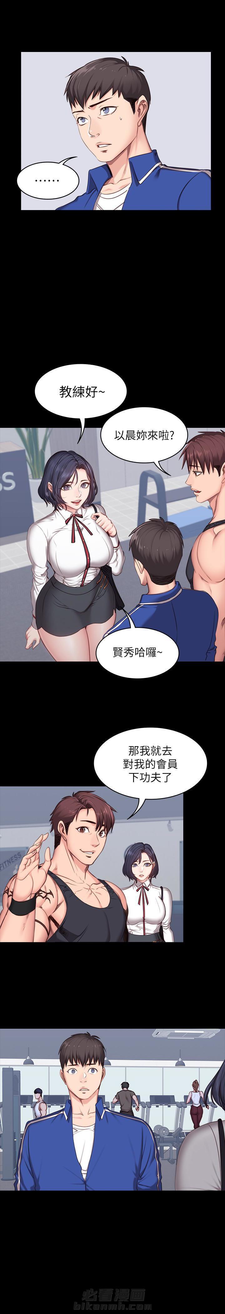 校霸的跟班漫画漫画,第174章本性2图