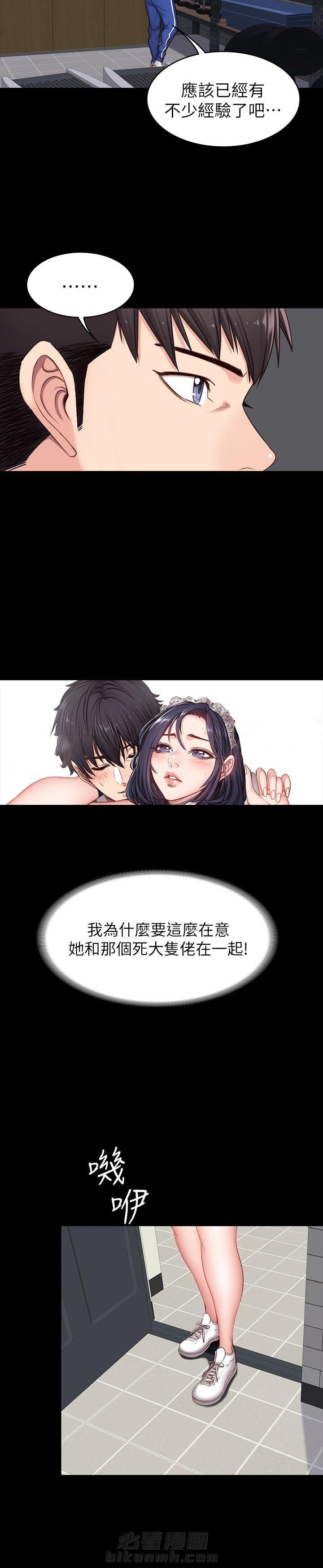 校霸的跟班漫画漫画,第78章力量4图