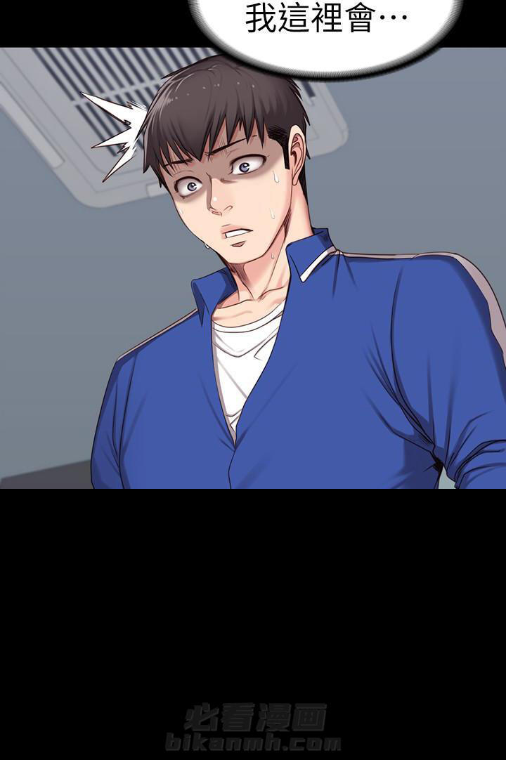 校霸的跟班漫画漫画,第159章没变2图