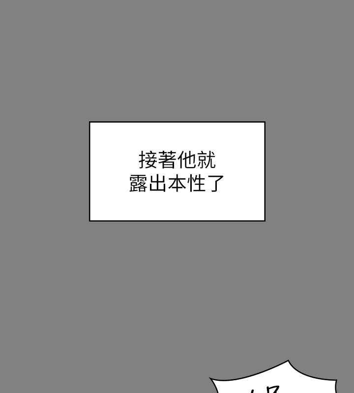 赏罚关系漫画漫画,第20章：幸福1图