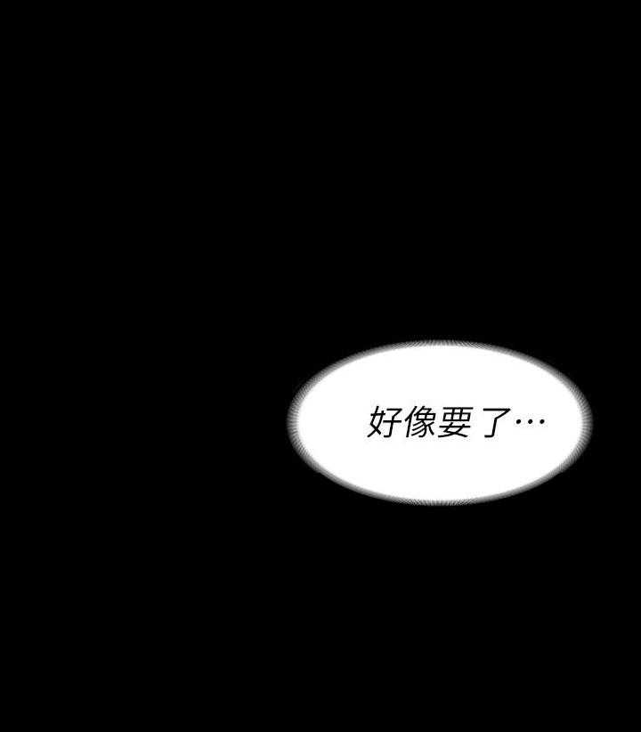 监狱题材的漫画漫画,第18章： 消息5图