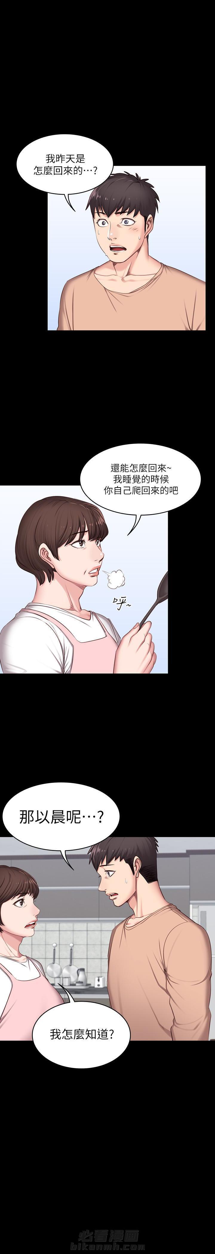 零距离魔法漫画漫画,第5章绝对做不来8图