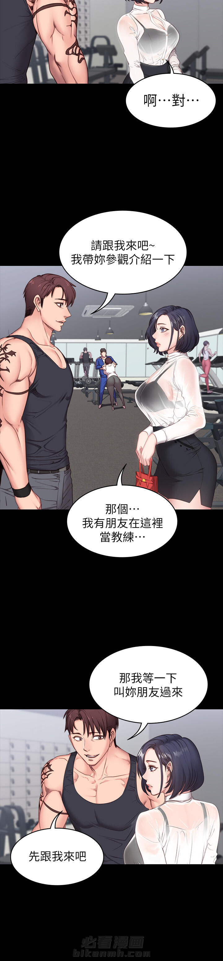 校霸的跟班漫画完整版漫画,第229章我来接你了8图