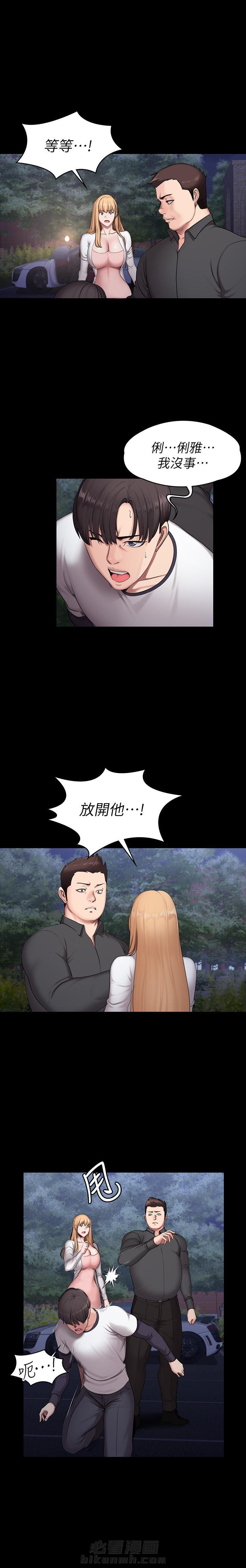 她们的安慰漫画漫画,第29章：我不在乎5图
