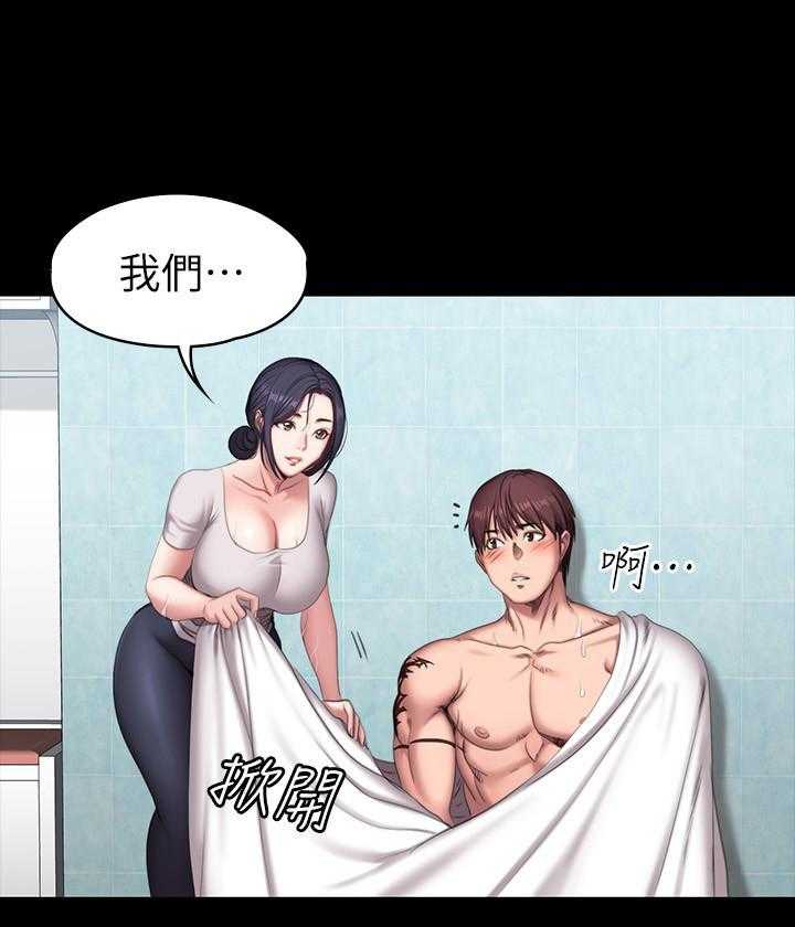 独特嗜好漫画漫画,第7章：闯入4图