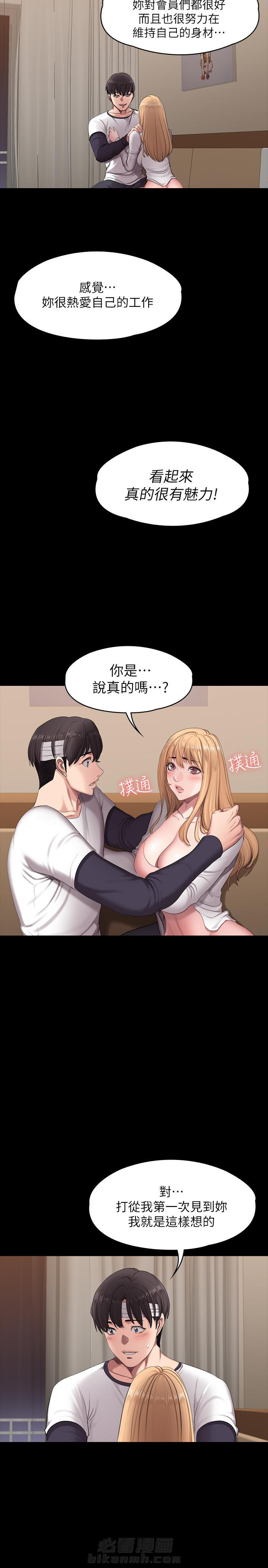 他们的漫画漫画,第31章：准备好了5图