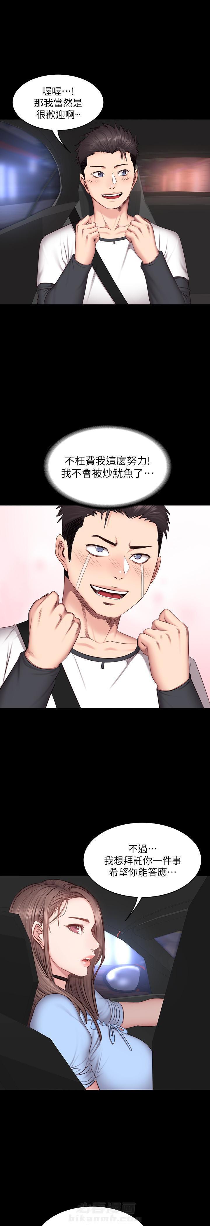 零距离魔法漫画漫画,第41章别调皮8图