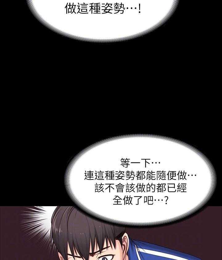校霸的跟班漫画漫画,第25章天选之人6图