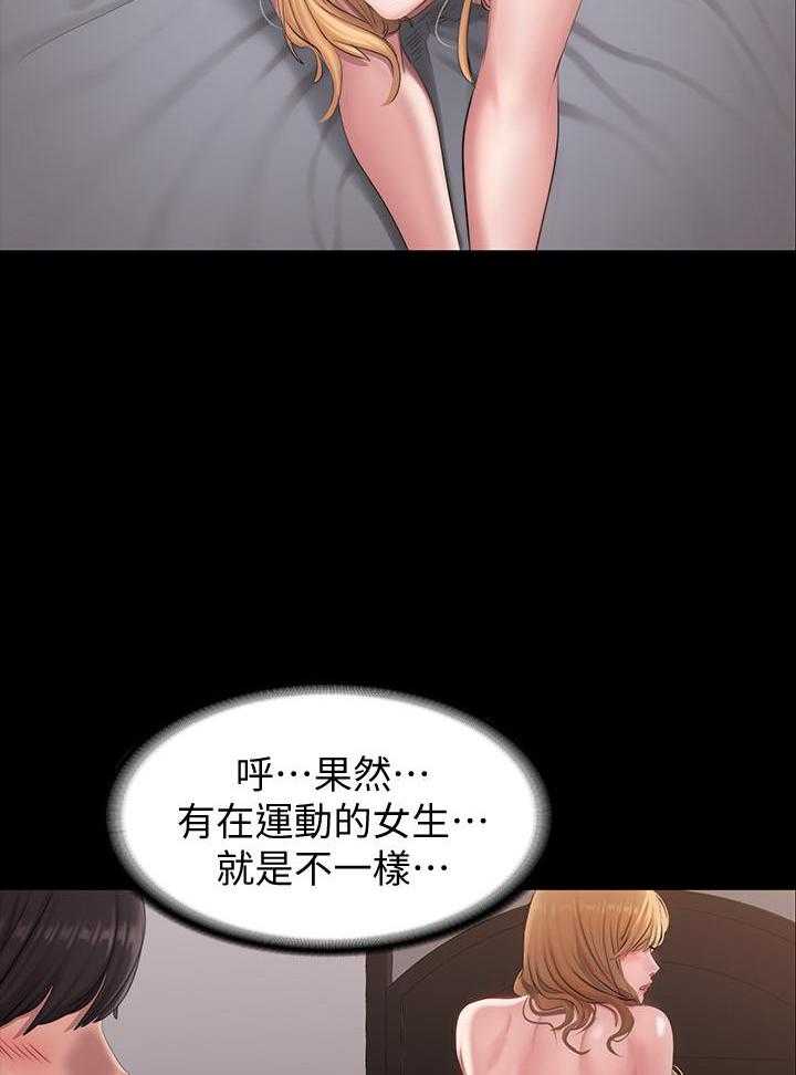 监狱题材的漫画漫画,第45章：初体验（完结）7图