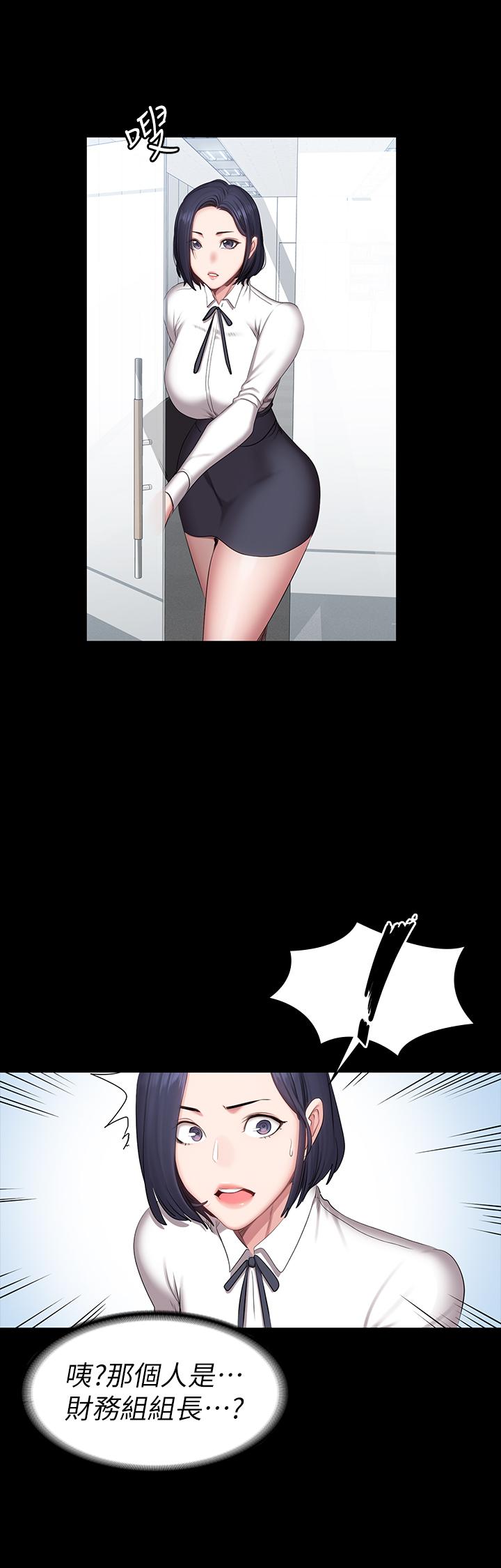 他们的漫画漫画,第13章：打起精神4图
