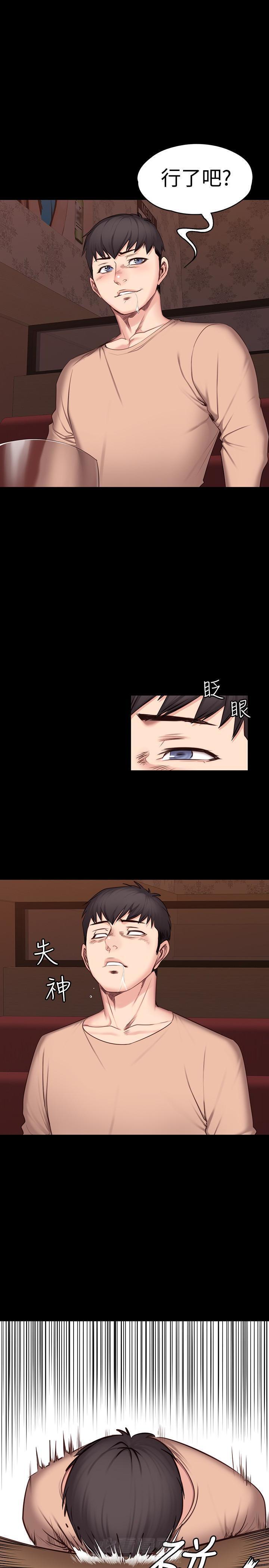 校霸的跟班漫画漫画,第8章卡因7图