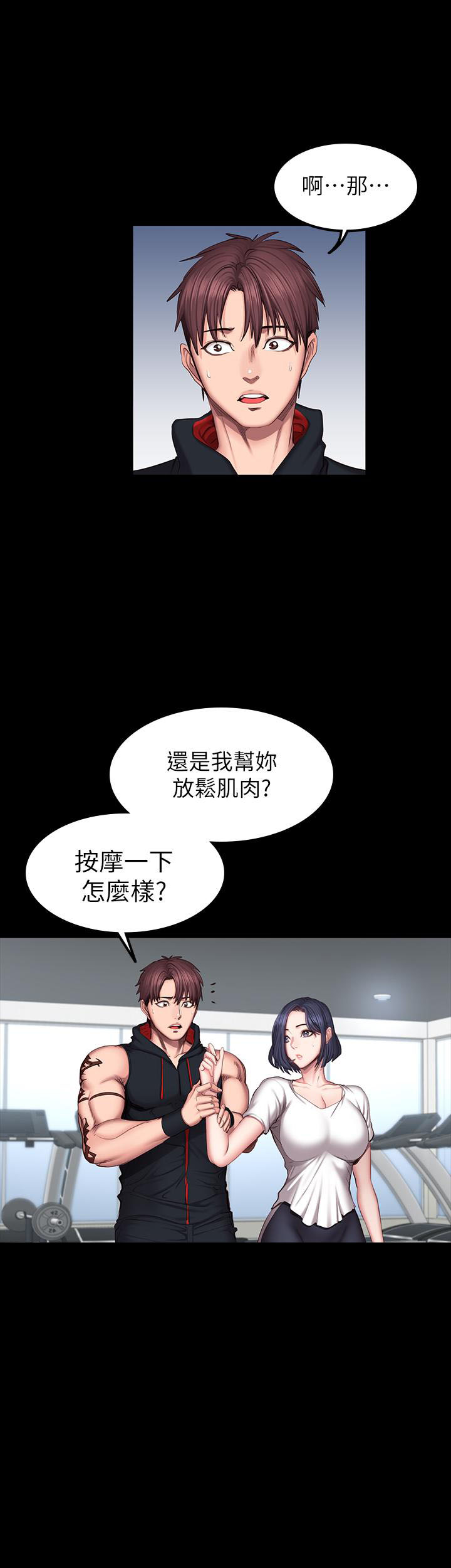 上帝住在我心里漫画漫画,第24章：垃圾桶里的垃圾：负责5图
